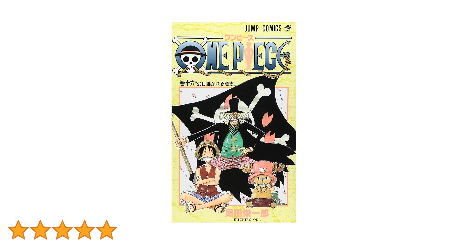 ONE PIECE 1〜101巻セット 尾田栄一郎 集英社 - ONE PIECE 全巻セット 1-101巻 ONE PIECE ワンピース